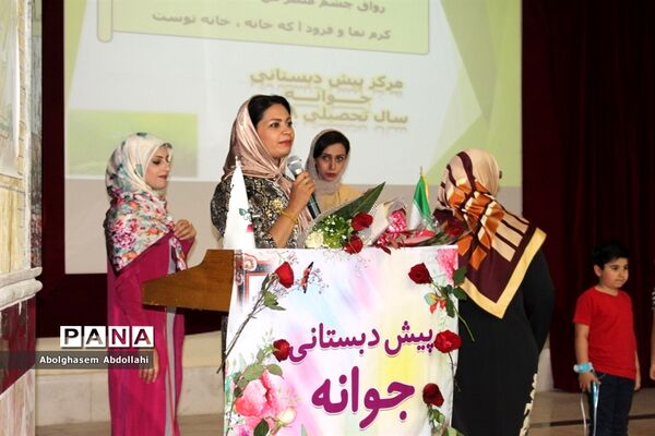 جشن پایان  سال  پیش دبستانی  جوانه  شهرستان بوشهر