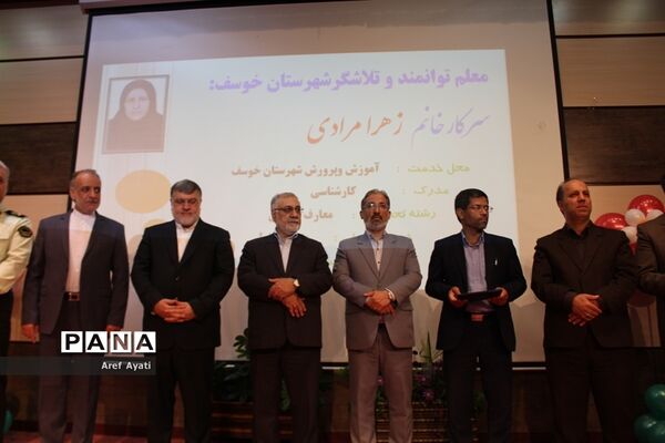 جشن سپاس معلم درسالن قلم چی شهرستان بیرجند