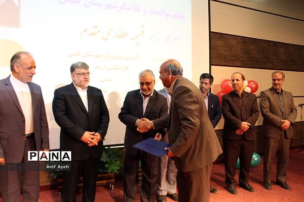 جشن سپاس معلم درسالن قلم چی شهرستان بیرجند