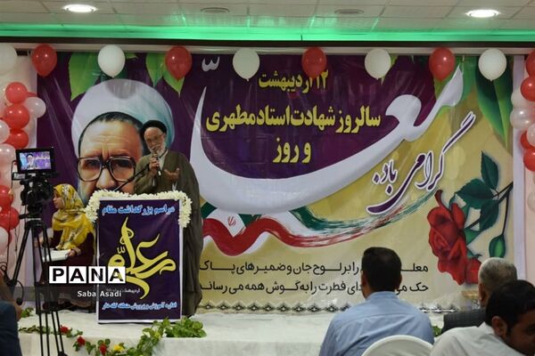 برگزاری جشن سپاس معلم در گله‌دار