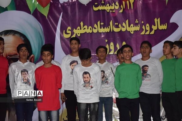 برگزاری جشن سپاس معلم در گله‌دار