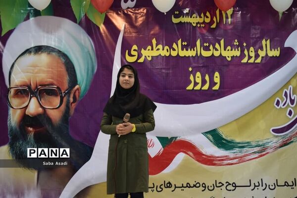 برگزاری جشن سپاس معلم در گله‌دار