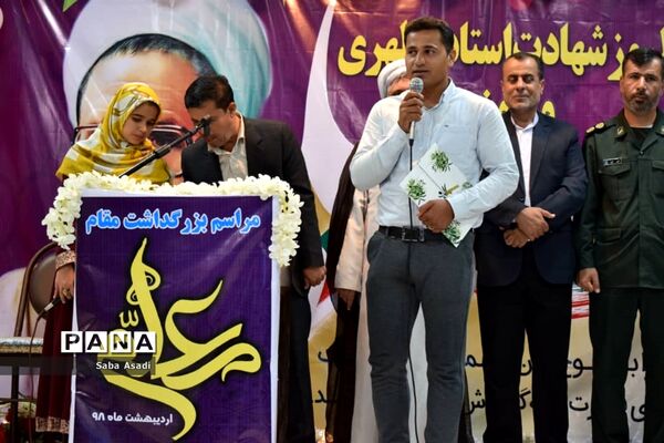 برگزاری جشن سپاس معلم در گله‌دار