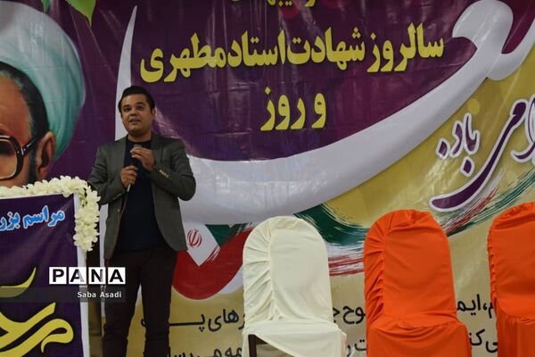 برگزاری جشن سپاس معلم در گله‌دار