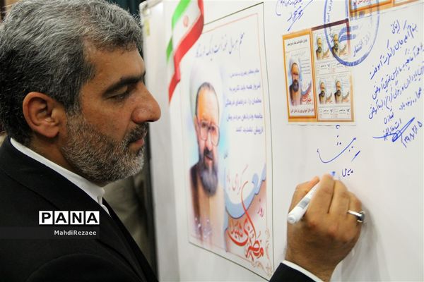 گرامیداشت روز معلم