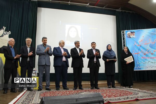 گرامیداشت روز معلم