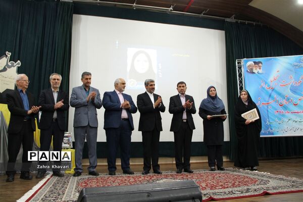 گرامیداشت روز معلم