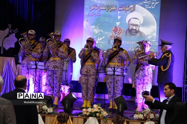 گرامیداشت روز معلم