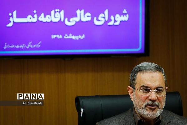 دومین جلسه شورای عالی اقامه نماز آموزش و پرورش