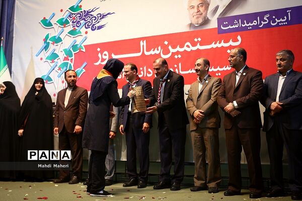 آیین گرامیداشت بیستمین سالروز تاسیس سازمان دانش‌آموزی