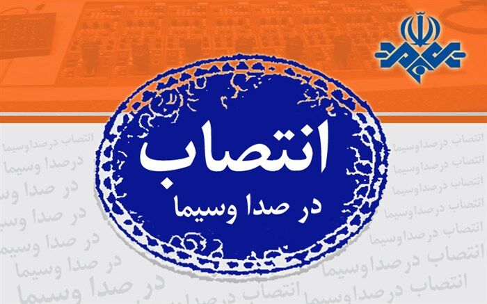 سمتِ تازه میرباقری در صداوسیما