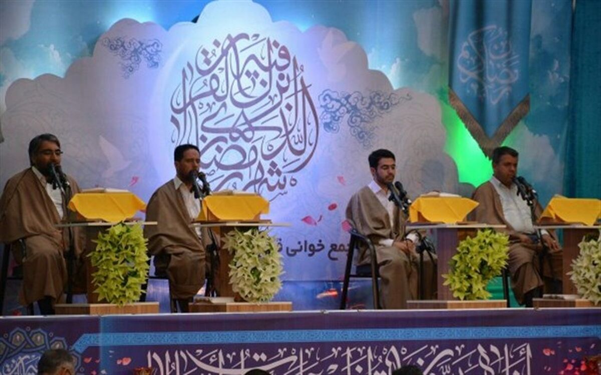 برگزاری مراسم جمع‌خوانی قرآن در مصلی ارومیه