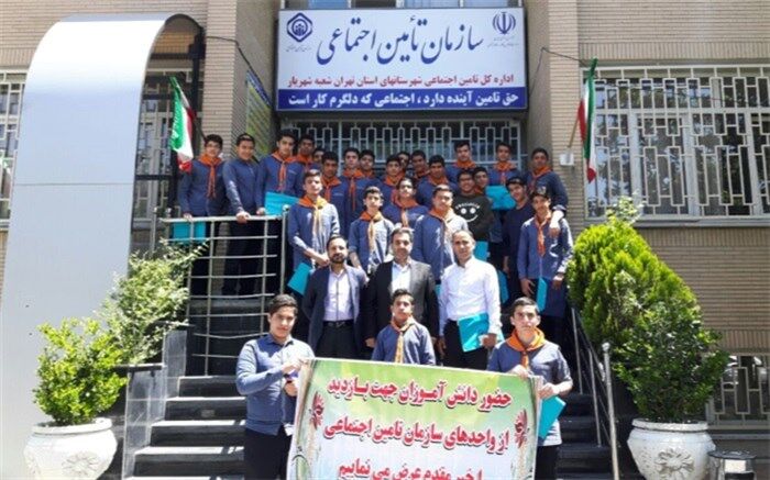 دانش آموزان منتخب شهریار از سازمان تامین اجتماعی بازدید کردند
