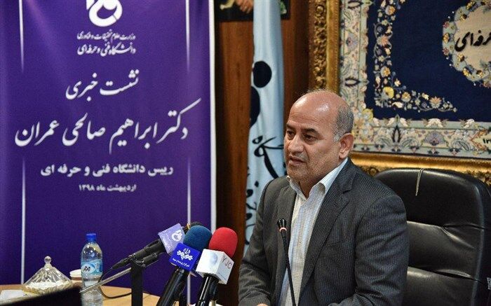 آغاز اجرای 4 دوره جدید کاردانی در 38 رشته محل