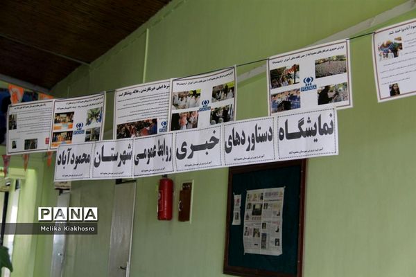 گردهمایی کارشناسان روابط عمومی‌های آموزش و پرورش شهرستان‌ها و مناطق غرب مازندران