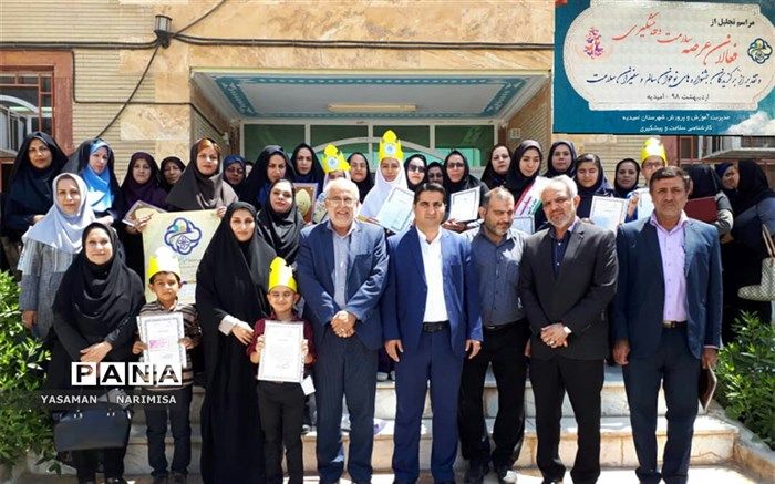 برگزاری آیین  تجلیل از فعالان عرصه سلامت وبرگزیدگان جشنواره های سفیران سلامت شهرستان امیدیه