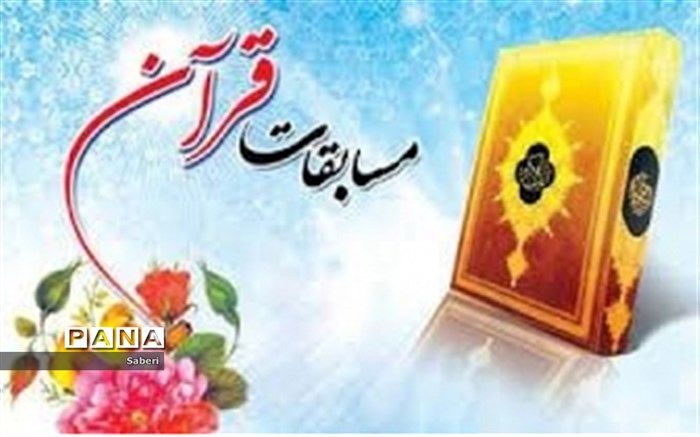 درخشش دانش آموز دبیرستان پسرانه سما شیروان در بخش اذان استان خراسان شمالی