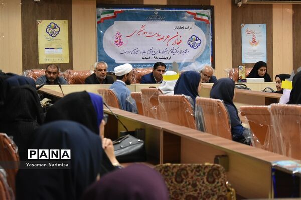 هفتمین جشنواره استانی نوجوان سالم  در امیدیه
