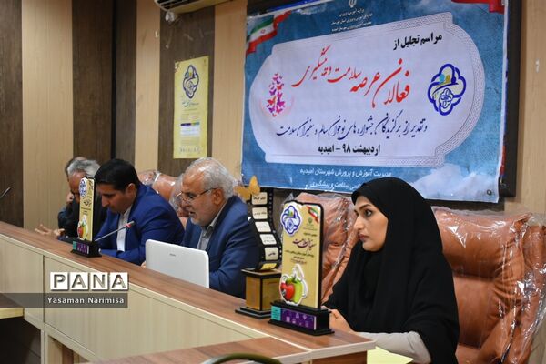 هفتمین جشنواره استانی نوجوان سالم  در امیدیه