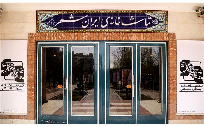 دانشجویان با تخفیف به تماشای «شهر ما» می‌نشینند