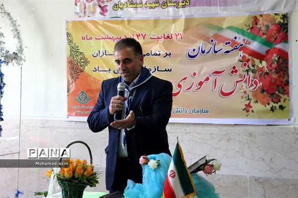 بزرگداشت هفته سازمان دانش آموزی
