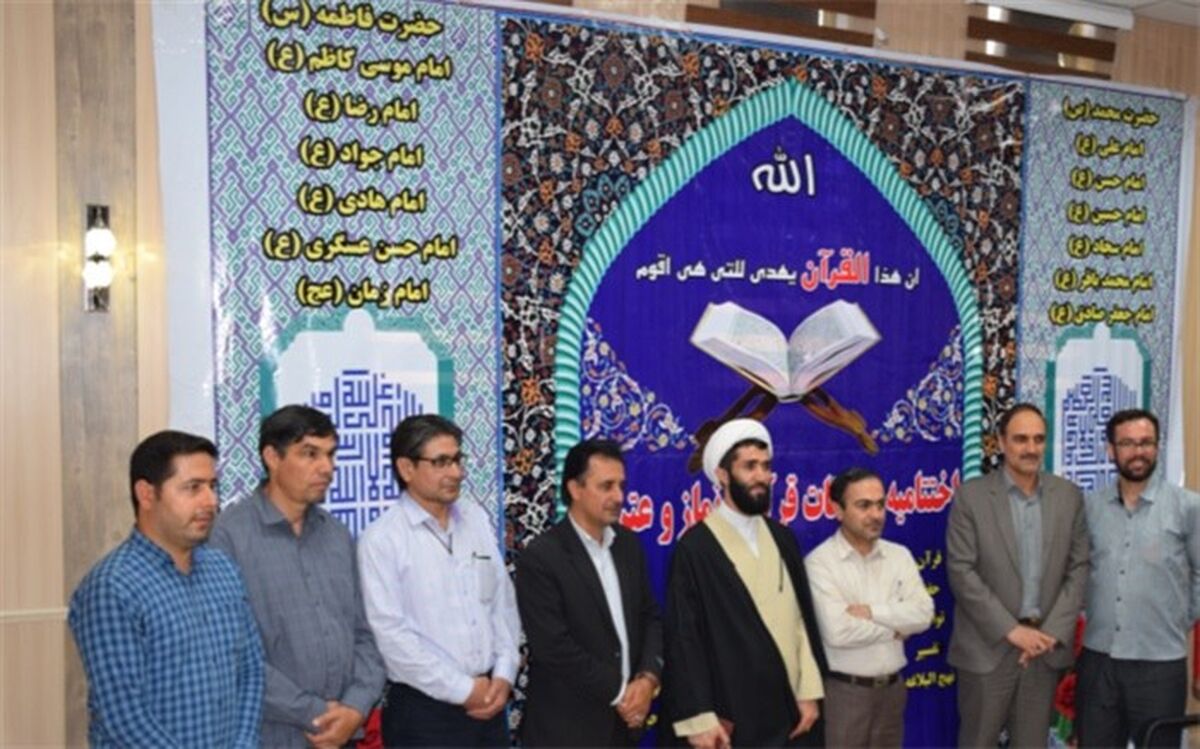 برگزاری اختتامیه مسابقات قرآن، نماز و عترت در پاکدشت