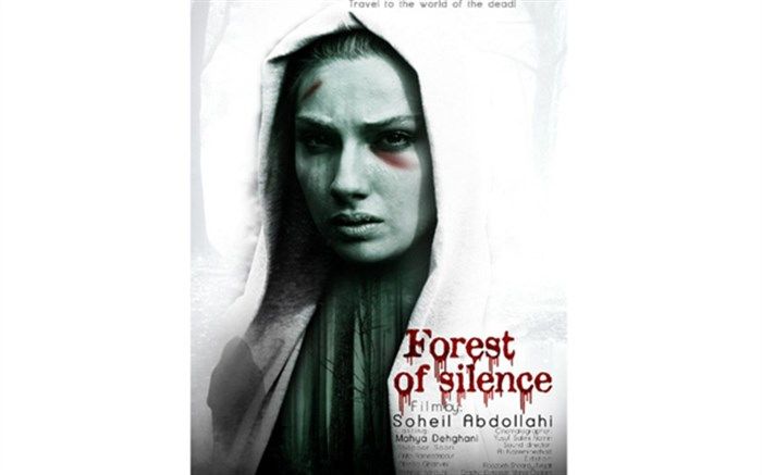 یک فیلم ترسناک ایرانی در بازار کن