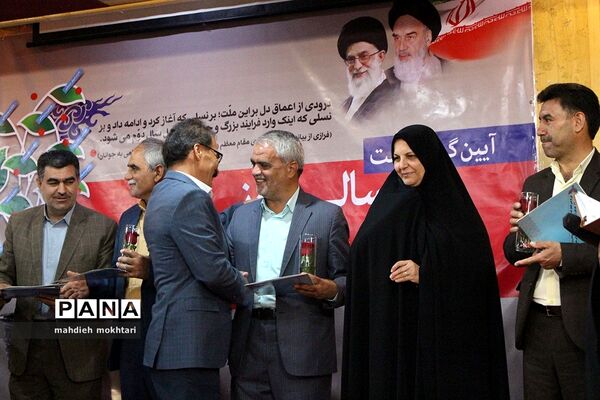 آیین گرامیداشت سالروز تاسیس سازمان دانش‌آموزی