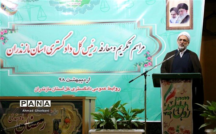 رییس کل جدید دادگستری مازندران معارفه شد