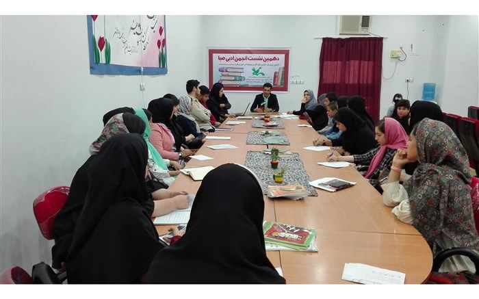 دهمین نشست انجمن ادبی صبا در اهواز