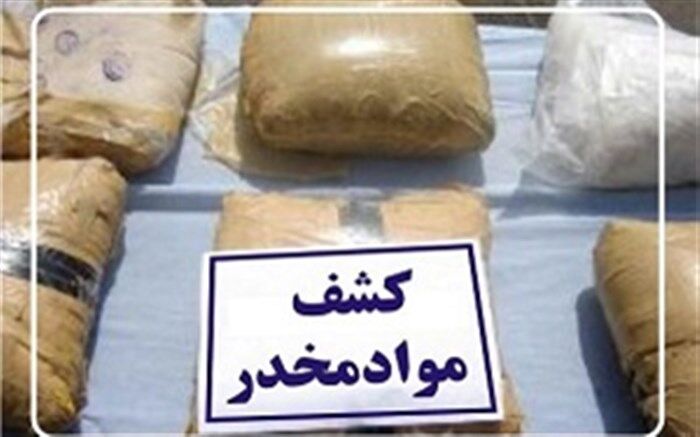 کشف ۱۶ کیلیو گرم مواد مخدر و بیش از ۴ هزار آمپول مرفین قاچاق در میاندوآب