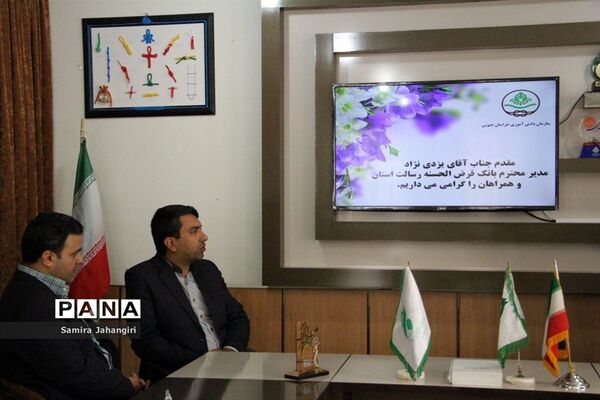 جلسه مدیران بانک قرض الحسنه رسالت بارئیس سازمان دانش‌آموزی خراسان جنوبی