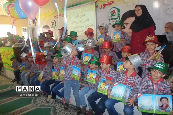 جشن الفبای دبستان شهید قلی زاده منطقه شبانکاره