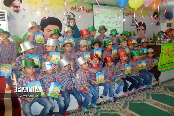 جشن الفبای دبستان شهید قلی زاده منطقه شبانکاره