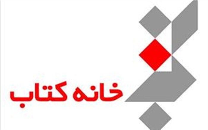 مهلت ثبت نام بیمه تکمیلی اهالی قلم تا پایان اردیبهشت