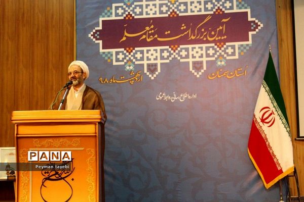آئین تجلیل از معلمان نمونه استان سمنان-۱