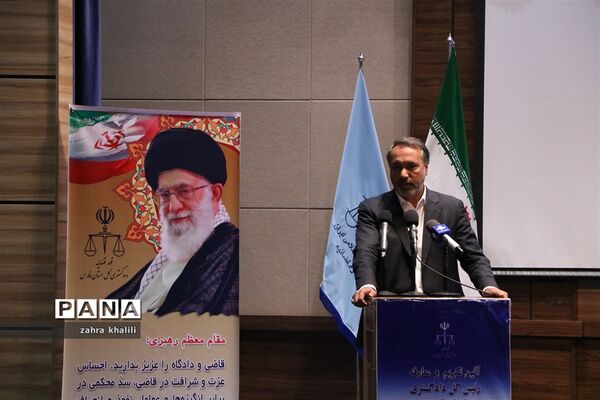 آیین تکریم و معارفه روسای دادگستری فارس