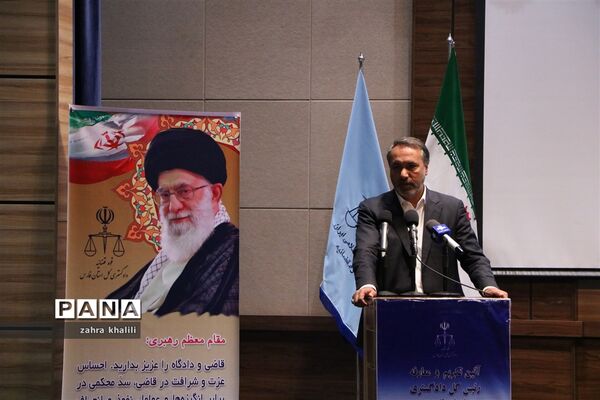 آیین تکریم و معارفه روسای دادگستری فارس
