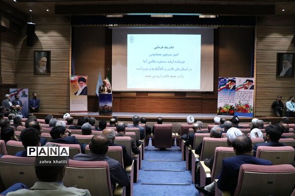 آیین تکریم و معارفه روسای دادگستری فارس