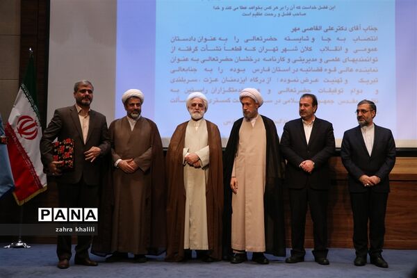 آیین تکریم و معارفه روسای دادگستری فارس