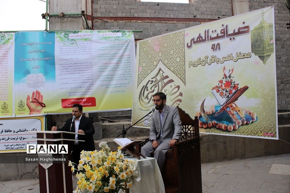 برگزاری ضیافت الهی 98در شهرستان اسلامشهر