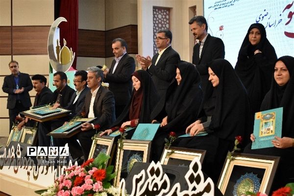 آیین تجلیل از معلمان نمونه خراسان رضوی