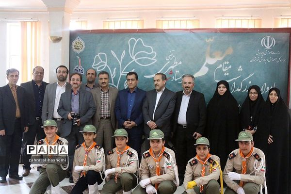 یادواره بزرگداشت مقام معلم و فرهنگیان منتخب شهر تهران