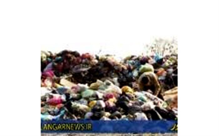 روزانه 230 تُن زباله در بوکان تولید می شود