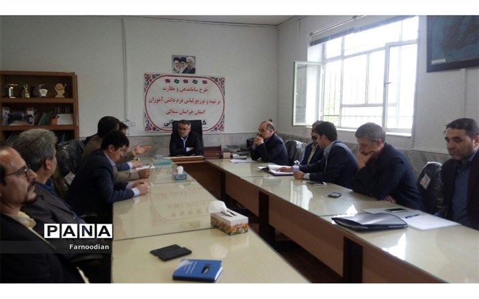 اولین جلسه طرح ساماندهی  لباس فرم مدارس  استان  خراسان شمالی برگزارشد