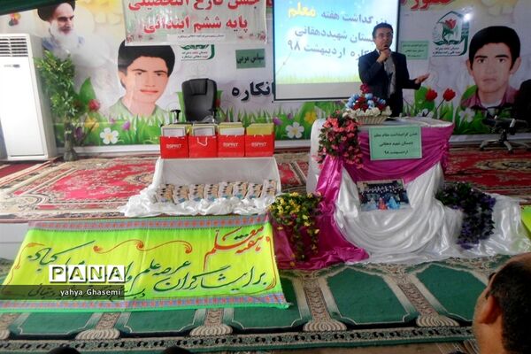 جشن فارغ التحصیلی  پایه ششم دبستان شاهد شهید دهقانی  شبانکاره