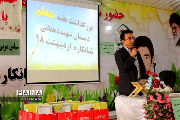 جشن فارغ التحصیلی  پایه ششم دبستان شاهد شهید دهقانی  شبانکاره
