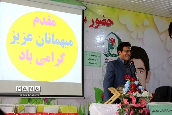 جشن فارغ التحصیلی  پایه ششم دبستان شاهد شهید دهقانی  شبانکاره