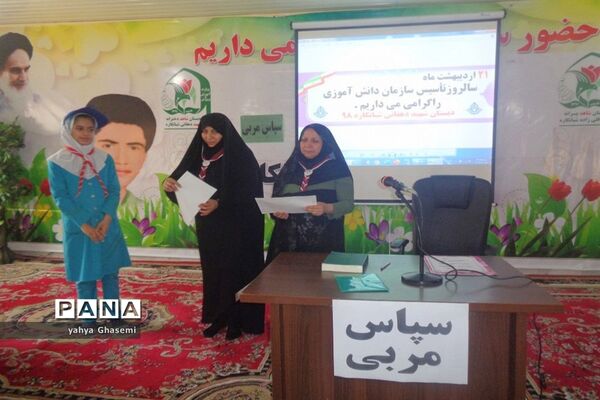 مراسم بزرگداشت سالروز تاسیس سازمان دانش آموزی در دبستان شهید دهقانی شبانکاره-2