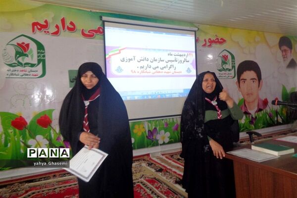 مراسم بزرگداشت سالروز تاسیس سازمان دانش آموزی در دبستان شهید دهقانی شبانکاره-2